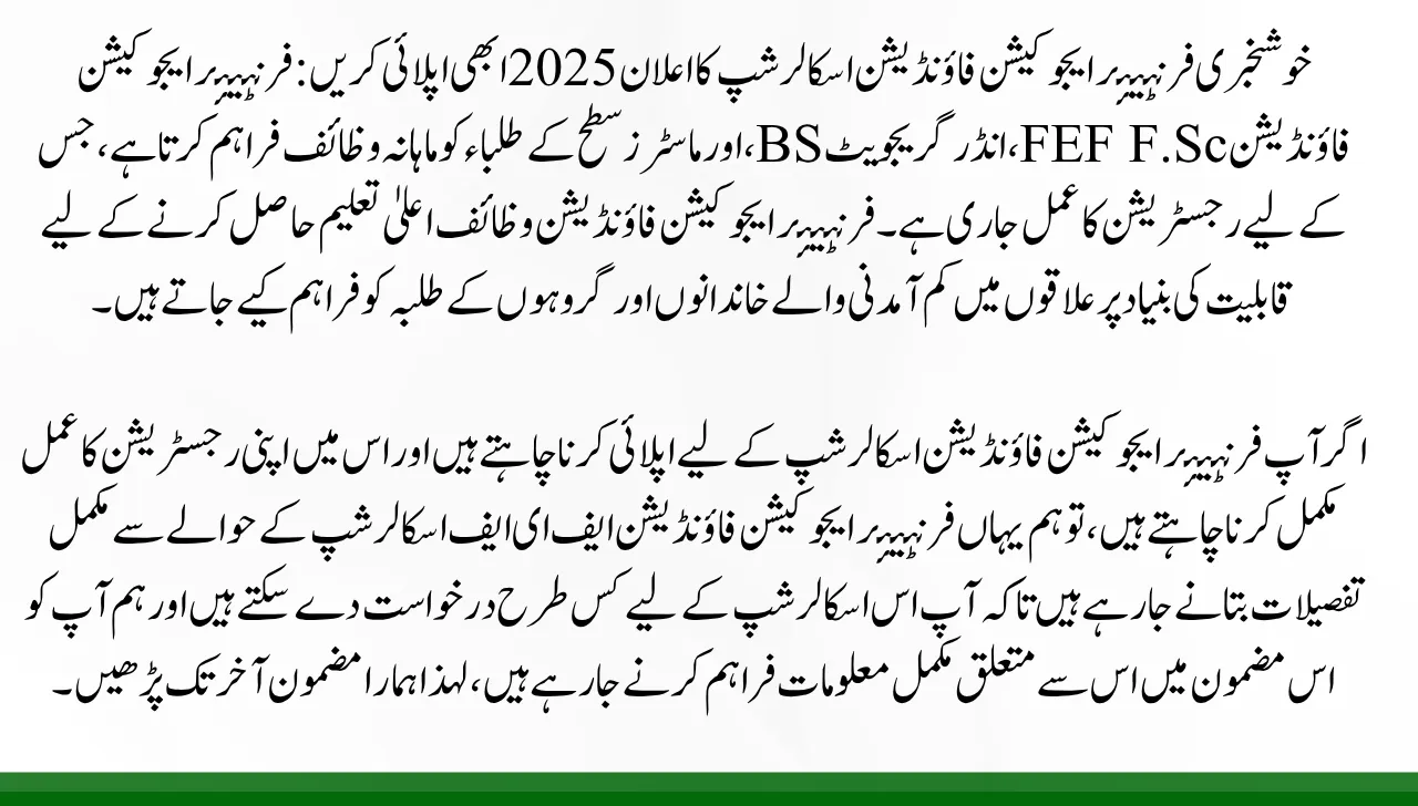 Frontier Education Foundation Scholarship Announce 2025