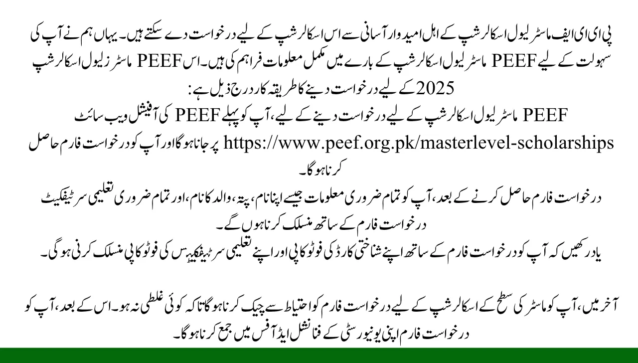 How to Apply Online for PEEF Masters Level Scholarships 2025