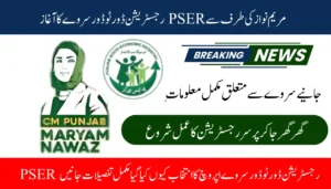 PSER Registration Door-to-Door Survey Launch By Maryam Nawaz