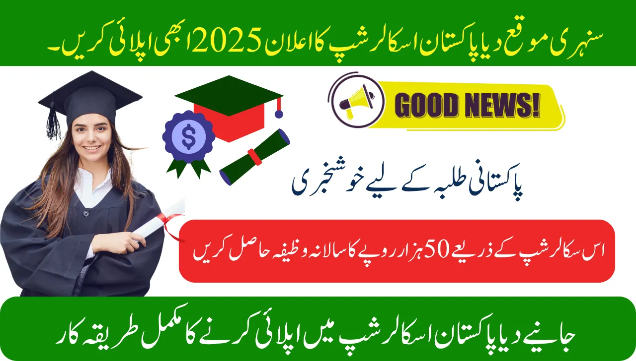 Golden Opportunity Diya Pakistan Scholarship Announced 2025 Apply Now