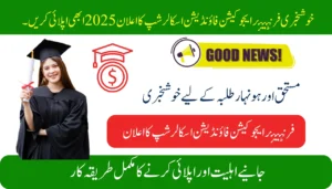 Good News Frontier Education Foundation Scholarship Announce 2025 Apply Now