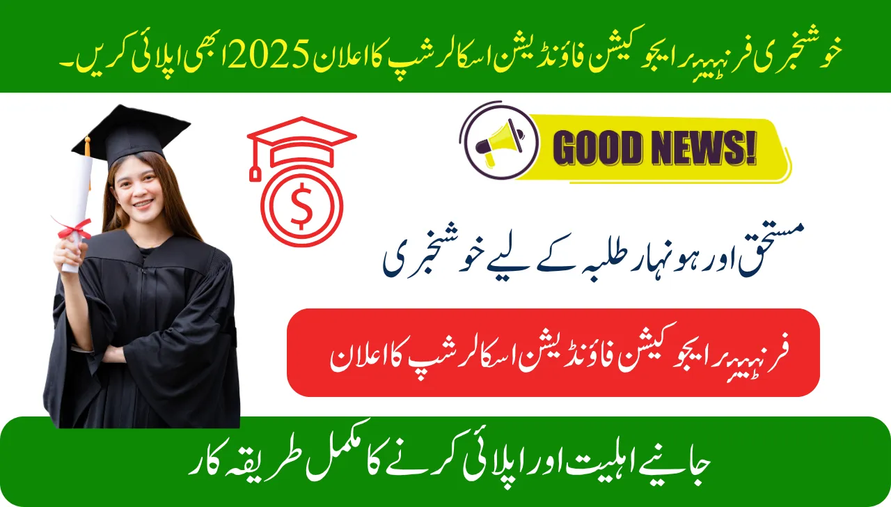 Good News Frontier Education Foundation Scholarship Announce 2025 Apply Now