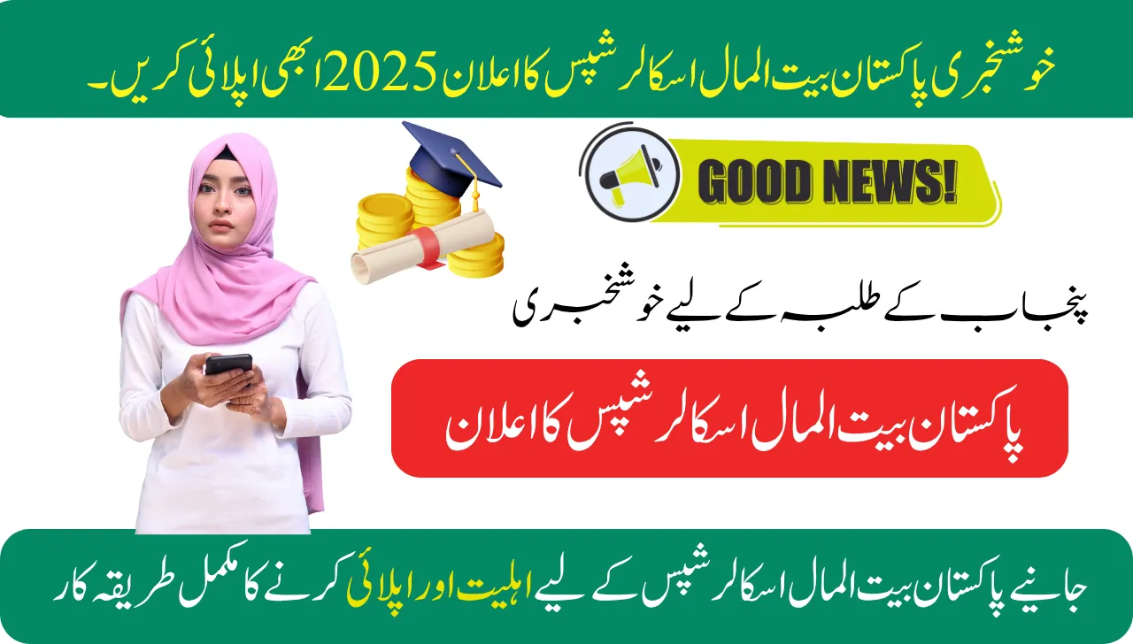 Good News Pakistan Bait ul Mal Scholarships Announced 2025 Apply Now